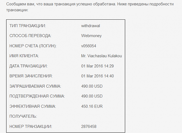 Click to Enlarge

Name: 450eur.png
Size: 18 KB